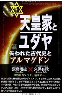 Amazon.com: 飛鳥 昭雄: books, biography, latest update